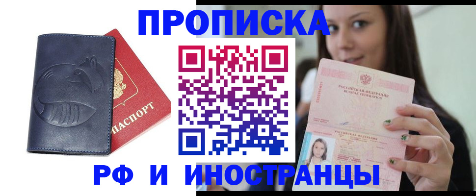 прописка регистрация в Талице