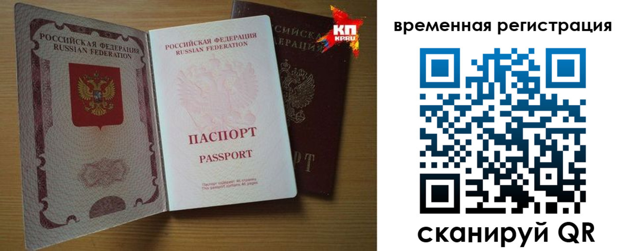 прописка для военкомата в Талице