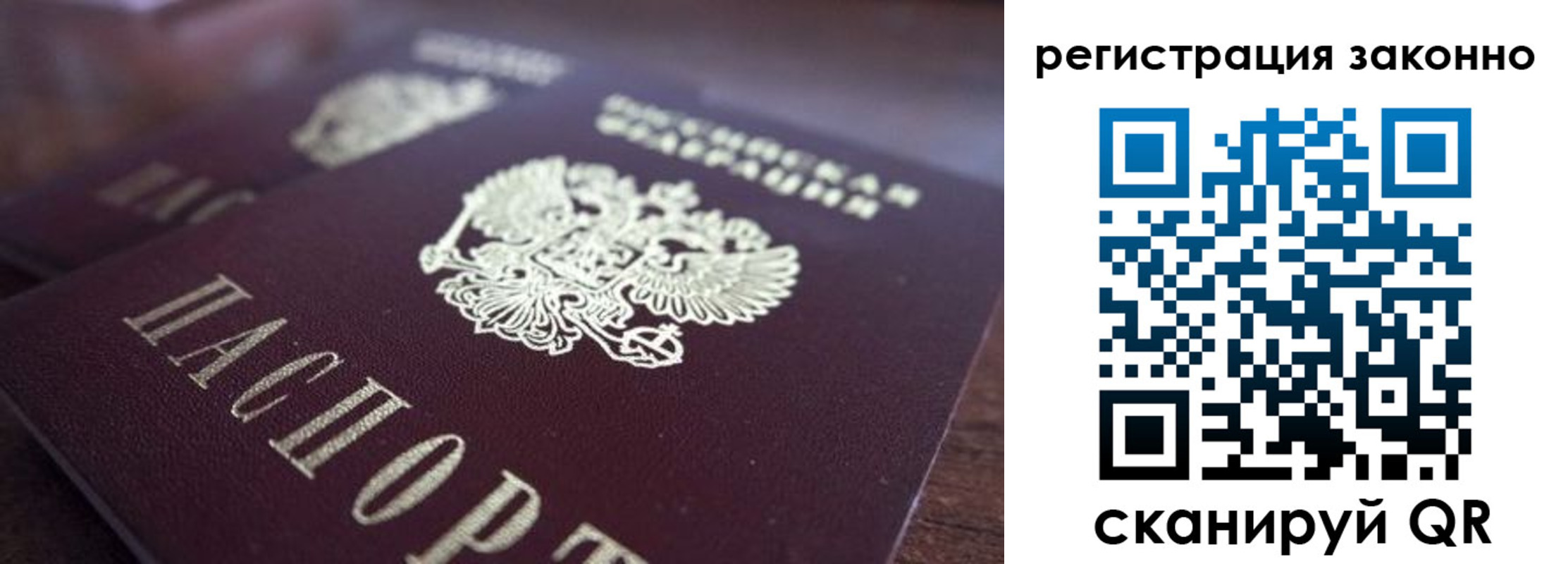 прописка для работы в Талице