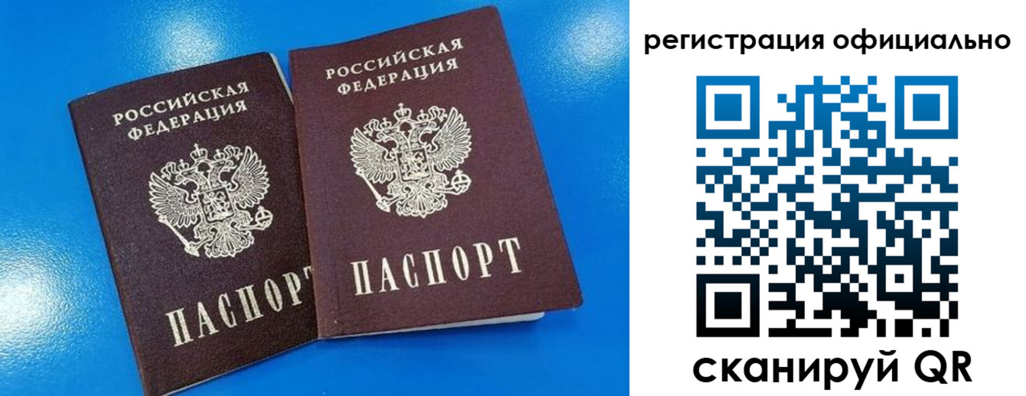 временная регистрация 2025 в Талице