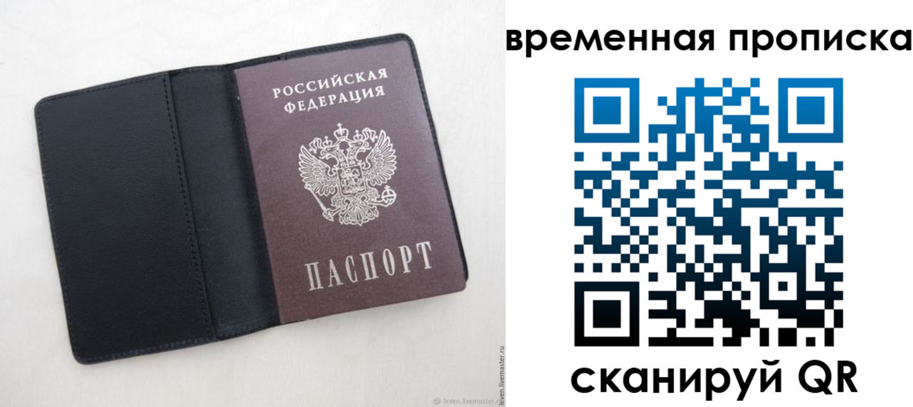 временная регистрация в квартире в Талице