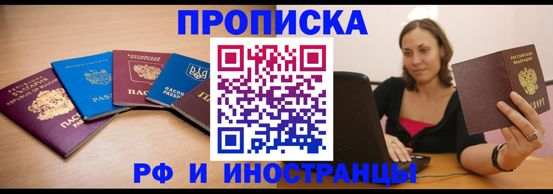 прописка ребенка в Талице