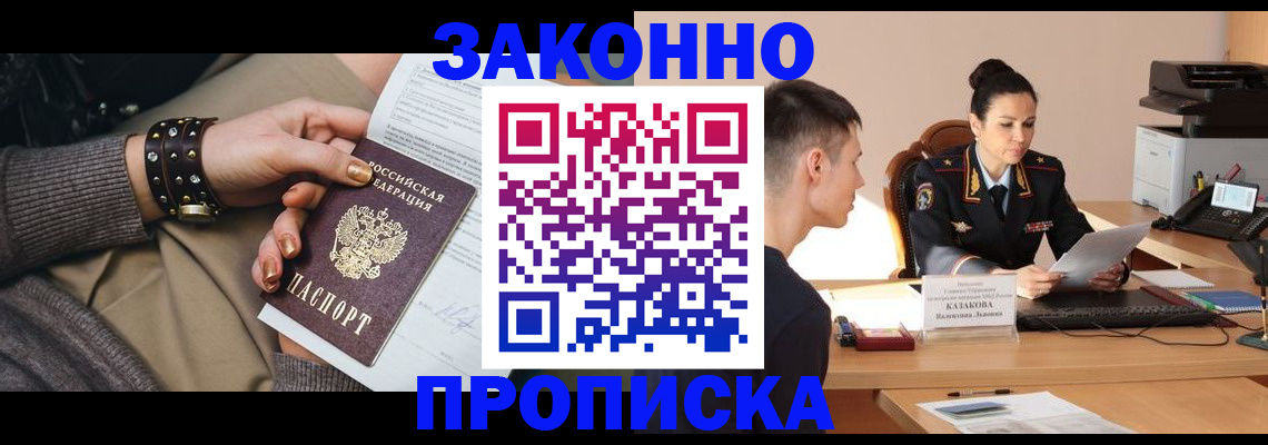 где прописаться в Талице