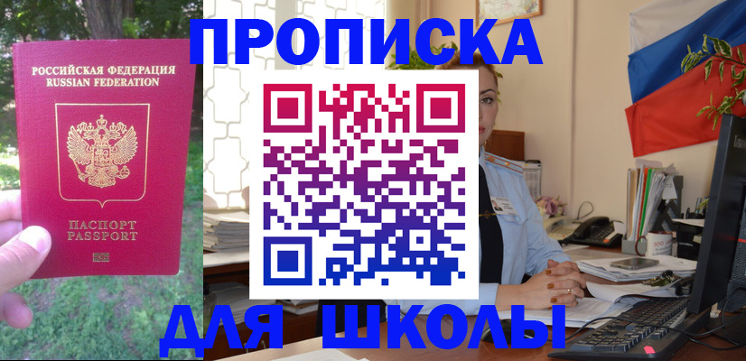 прописка паспорт в Талице