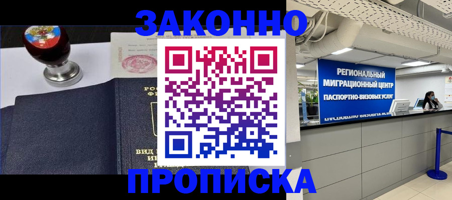 временная регистрация в квартире в Талице