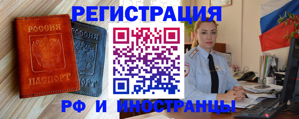 купить прописку в Талице